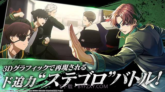 不良少年们的英雄谭官方版截图4