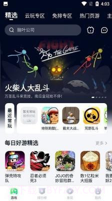 780游戏盒截图2 780游戏盒截图2