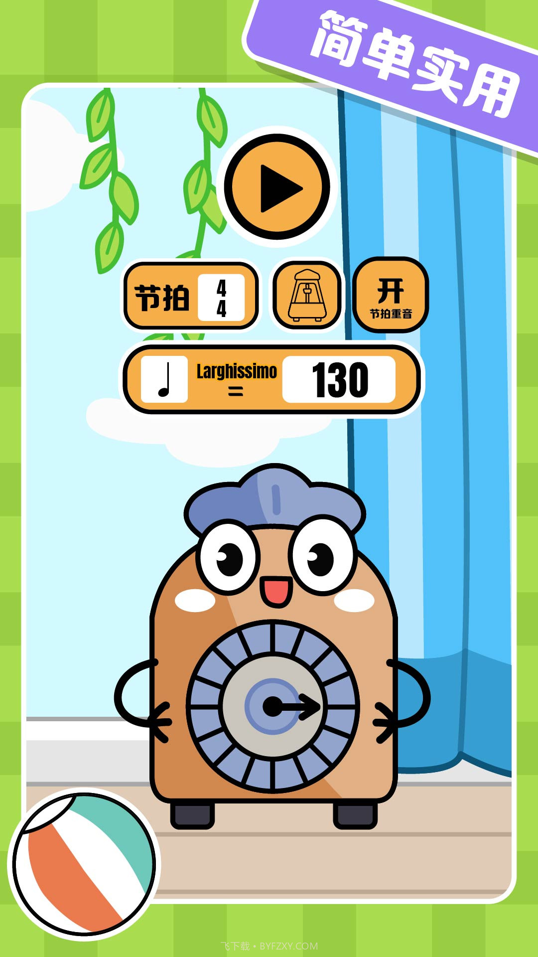 精灵节拍器截图3