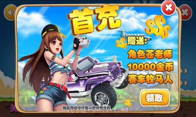 超级越野车截图2 超级越野车截图2