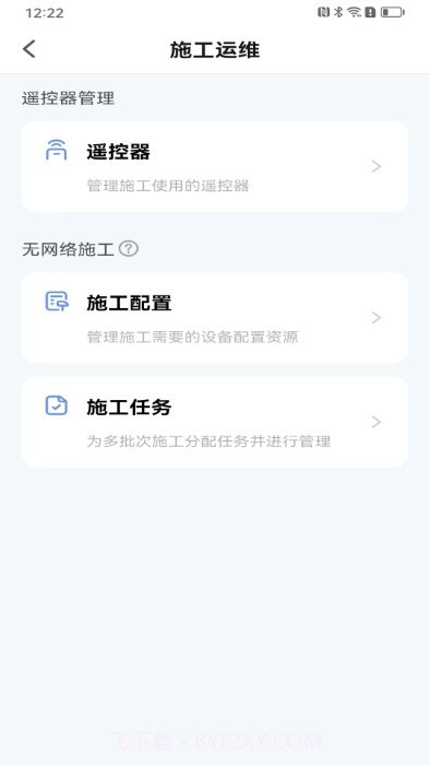 克锐尔数字云截图4