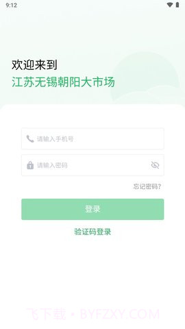 朝阳大市场截图3