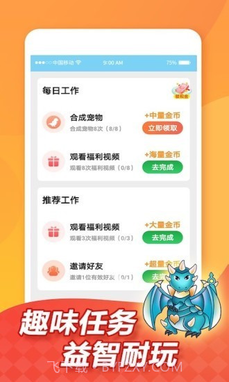 疯狂养龙截图3 疯狂养龙截图3