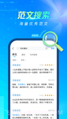 光速写作免费版截图3