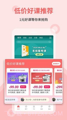 堂吉诃德学院截图1