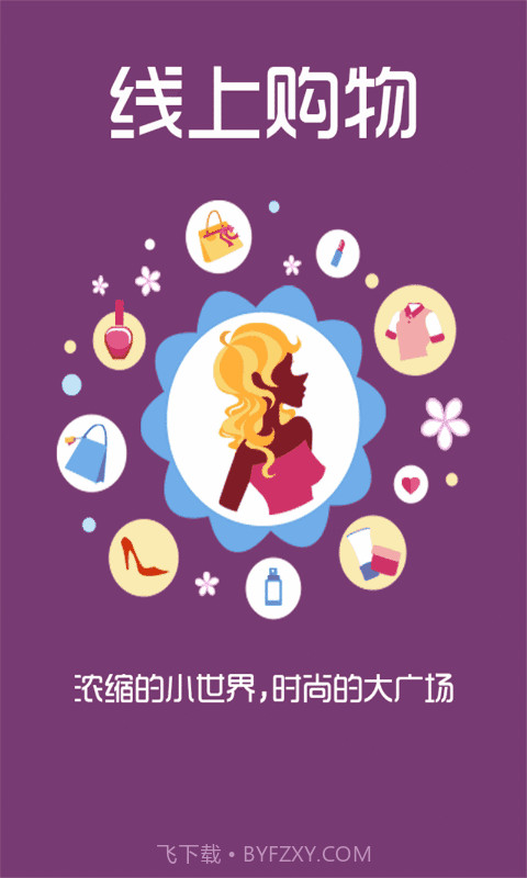 龍城优购网截图4