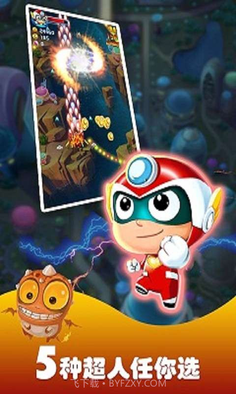 开心宝贝向前冲截图2