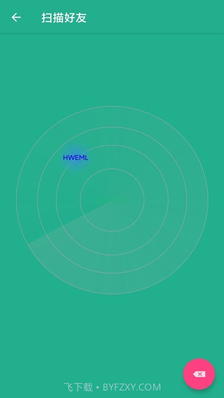 同步手机搬家截图3