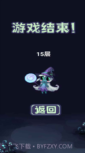 女巫大战怪兽截图2