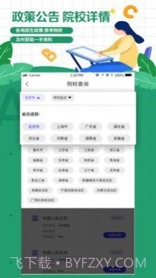 自考学题库截图3 自考学题库截图3