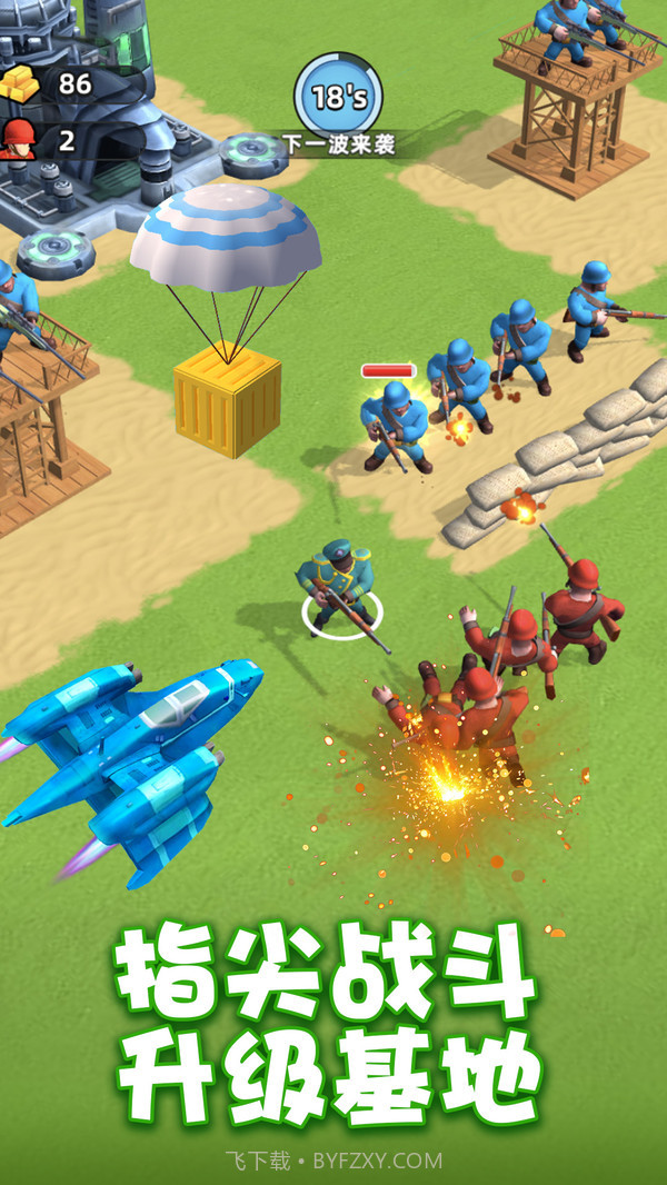 跟我一起守截图4 跟我一起守截图4