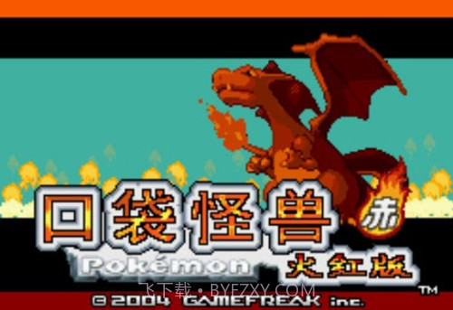 口袋妖怪火红386版截图1 口袋妖怪火红386版截图1