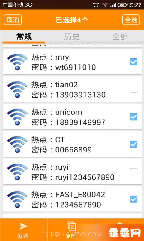 WIFI密码查看器截图3 WIFI密码查看器截图3