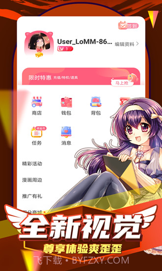 凯漫画app最新版截图3