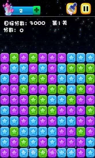 消灭星星的你截图3 消灭星星的你截图3