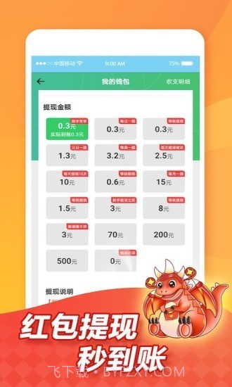 疯狂养龙截图2 疯狂养龙截图2