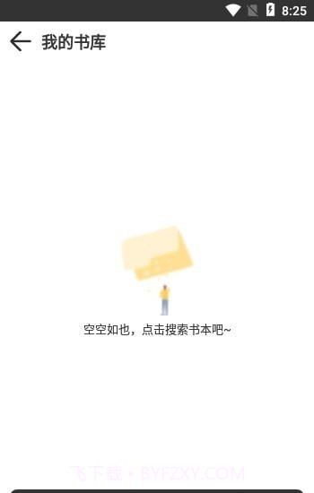 浪云阅读器截图1