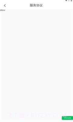 丽江一卡通截图1 丽江一卡通截图1