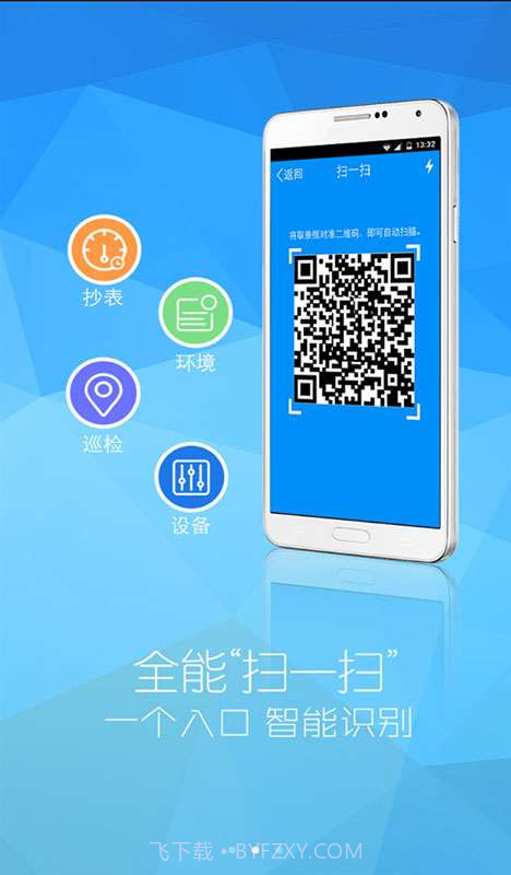 富其物业管理软件截图2 富其物业管理软件截图2
