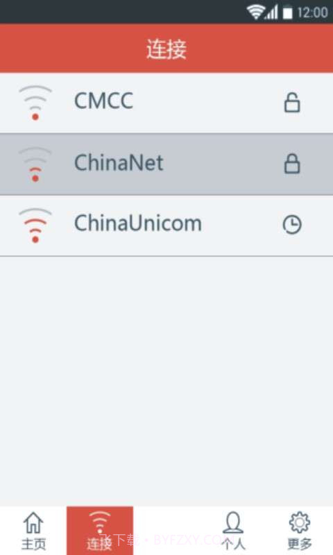 wifi乐园截图1