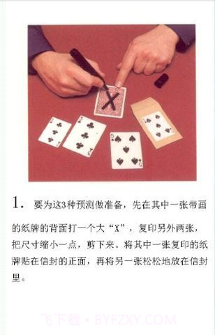 百种魔术教学截图3 百种魔术教学截图3