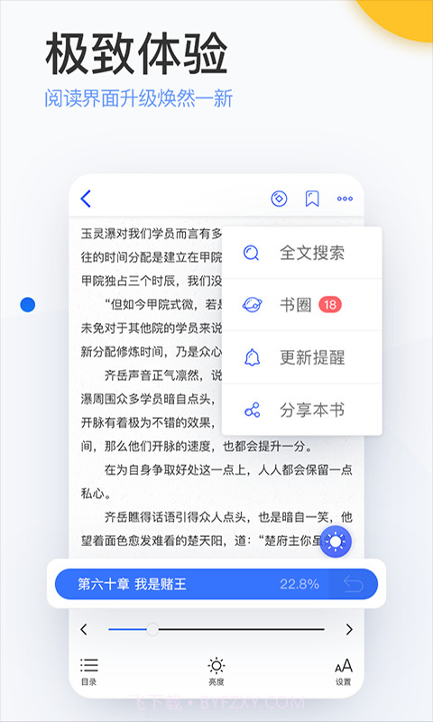 陌上小说APP截图4