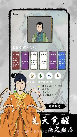 太公传承最新版截图2