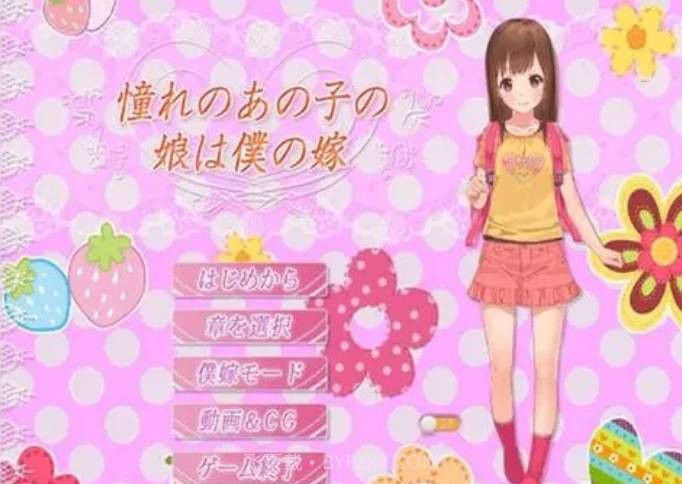 初恋的女儿是我的妻子汉化截图2 初恋的女儿是我的妻子汉化截图2