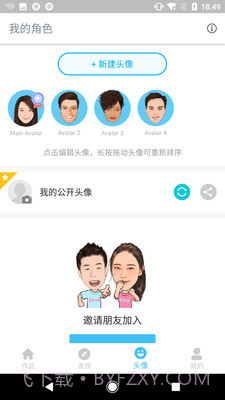 人脸变漫画截图5