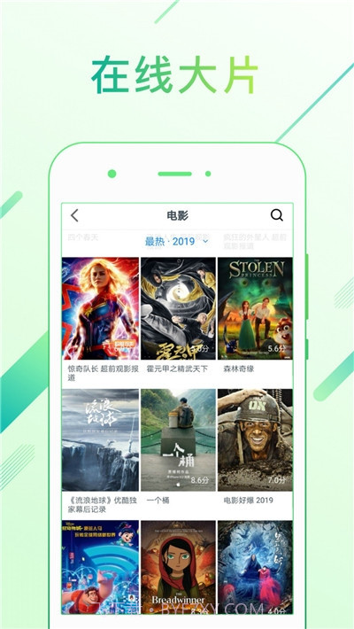 光影视频官网截图4 光影视频官网截图4