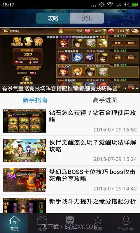 有杀气童话助手截图1 有杀气童话助手截图1