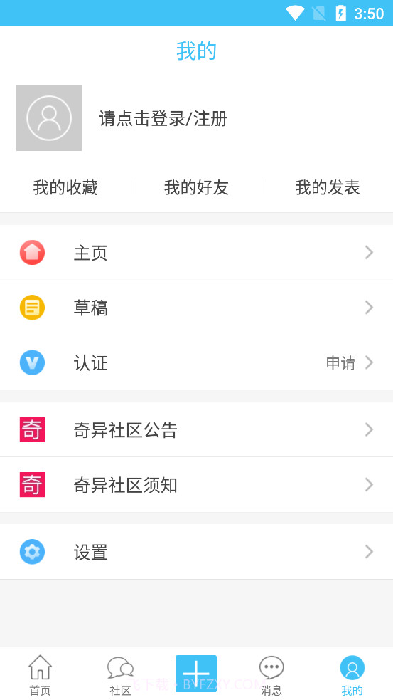 奇异社区app截图3
