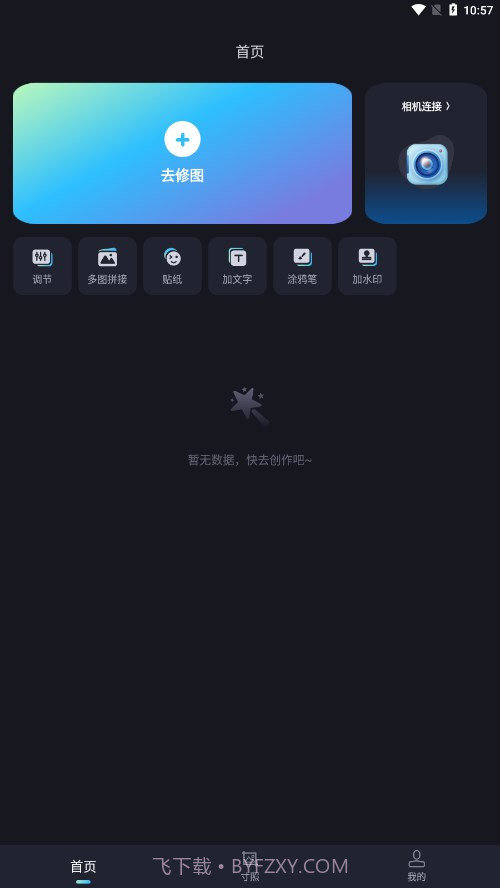 image connect索尼相机截图1 image connect索尼相机截图1