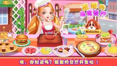 妮妮美食餐厅截图1 妮妮美食餐厅截图1