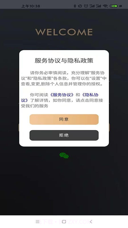 伯爵生活截图1 伯爵生活截图1
