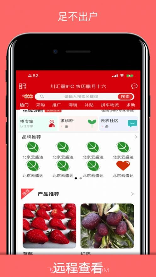 云农吧截图2 云农吧截图2