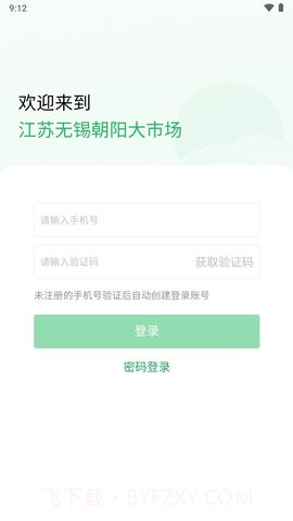 朝阳大市场截图1