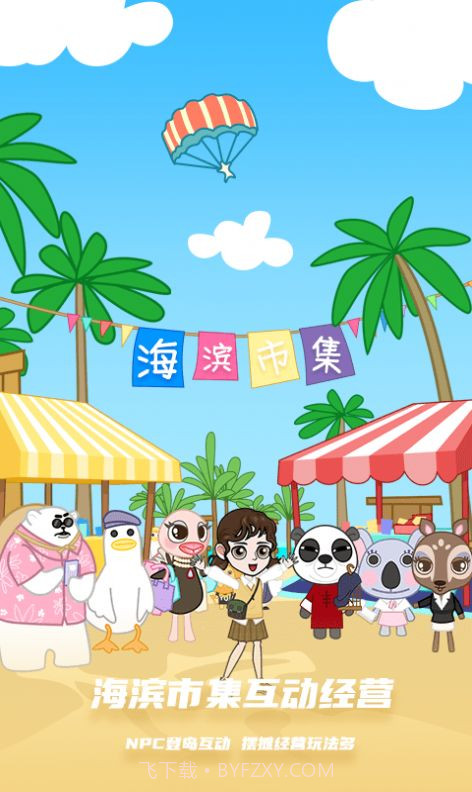 kuromi库洛米截图4