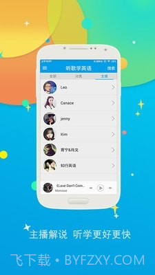 听歌学英语v9.0截图3