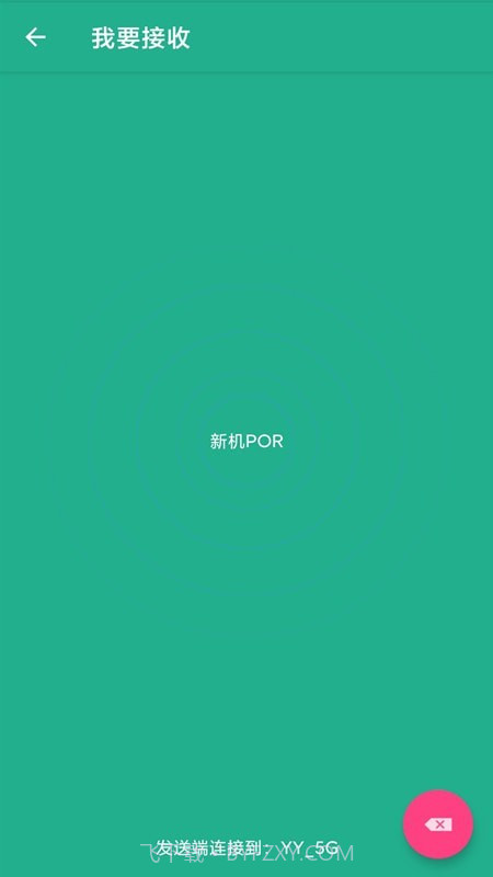 同步手机搬家截图4