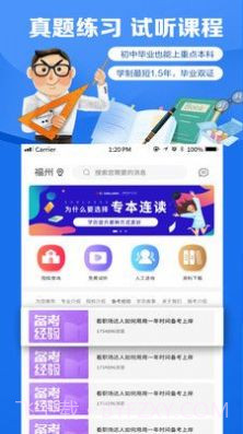 自考学题库截图2 自考学题库截图2