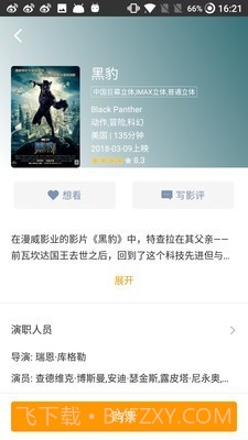 凤凰佳影官方截图2 凤凰佳影官方截图2