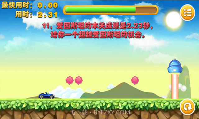 超级越野车截图4 超级越野车截图4