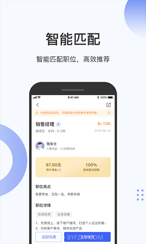 伯乐圈截图3 伯乐圈截图3