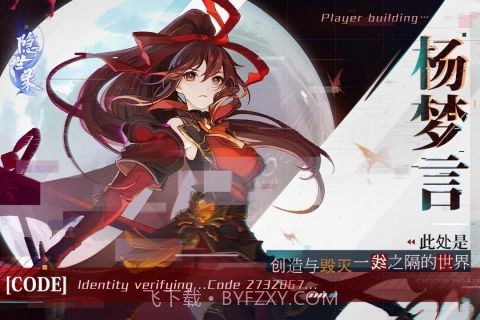 隐世录手游截图3