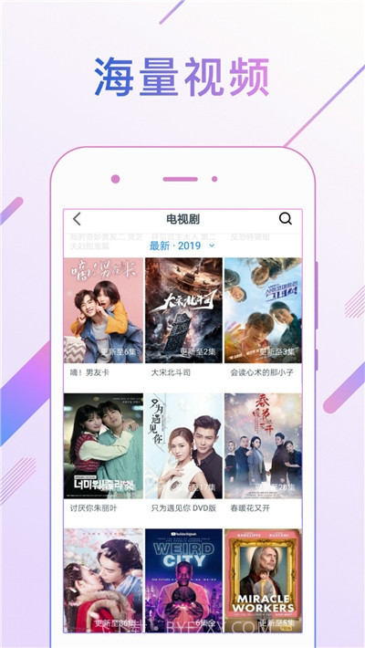 光影视频官网截图1 光影视频官网截图1