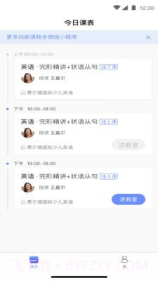 GoodClass截图2 GoodClass截图2