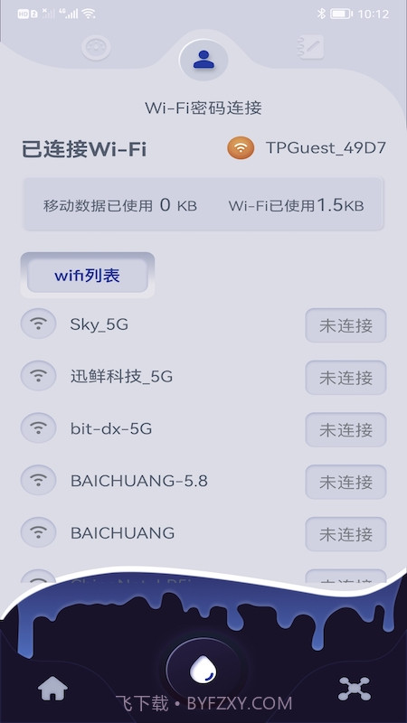 手机无线管家截图2