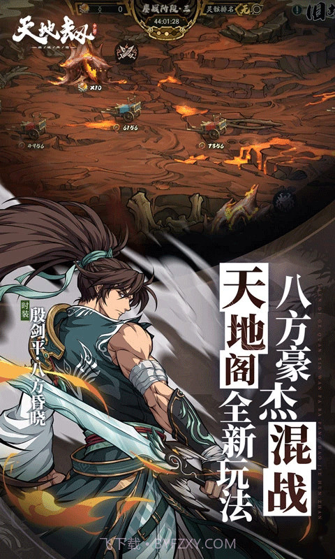 天地劫幽城再临完整版截图5 天地劫幽城再临完整版截图5