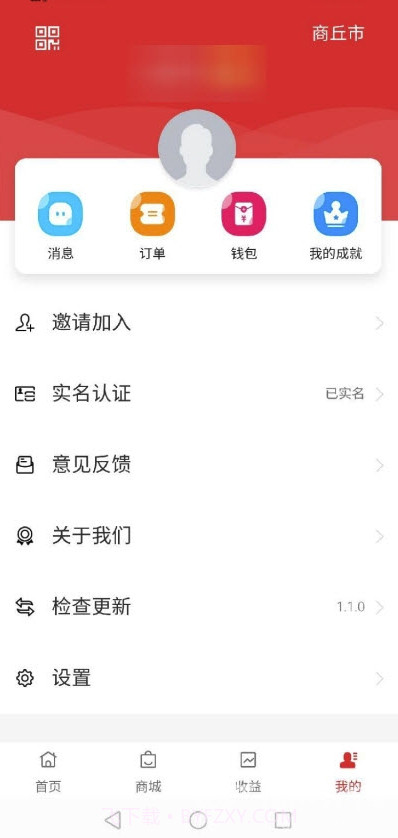 享润宝(快速收款消费综合工具)V1.1.1 安卓免费版截图2 享润宝(快速收款消费综合工具)V1.1.1 安卓免费版截图2